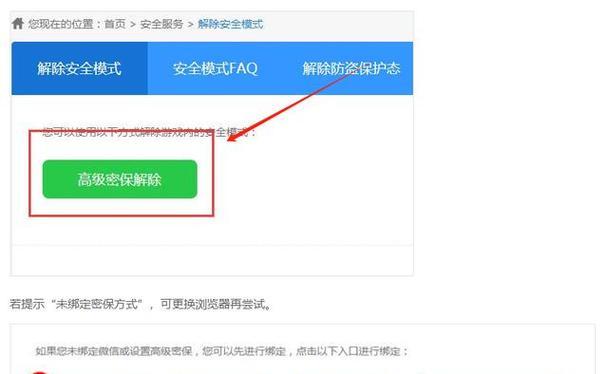 CF防火墙阻止了游戏怎么办？  第2张