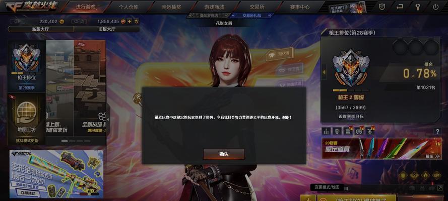 CF防火墙阻止了游戏怎么办？  第3张