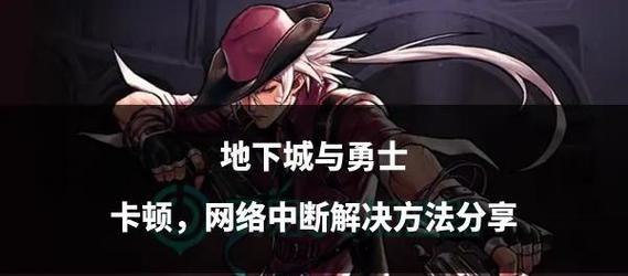 dnf新角色卡顿问题如何解决？  第3张
