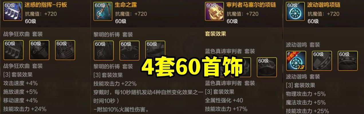 地下城手游弑魂项链选择推荐？项链属性有何影响？  第2张