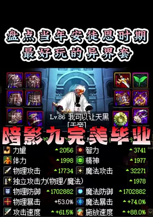 地下城异界套装如何转移和强化？转移强化的条件是什么？  第3张