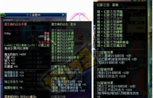 地下城异界套装如何转移和强化？转移强化的条件是什么？  第1张
