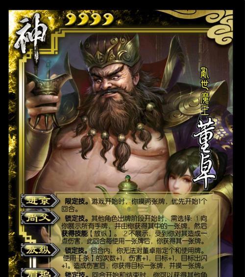 三国杀随机应变技能如何发挥最大效果？使用技巧有哪些？  第3张