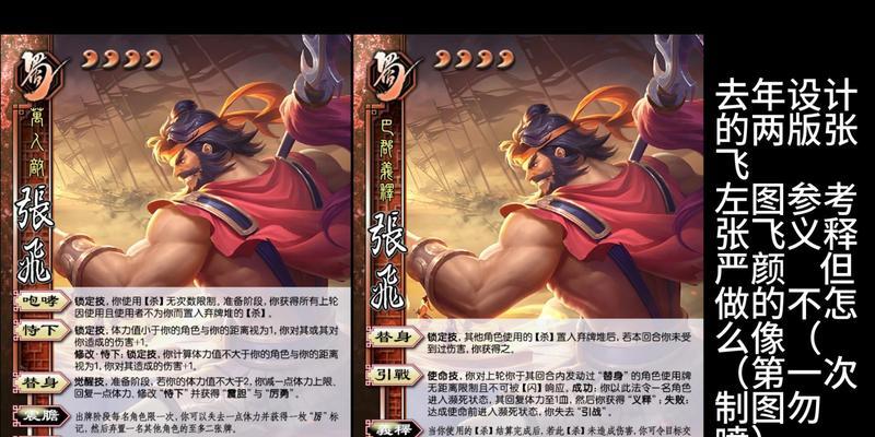 三国杀随机应变技能如何发挥最大效果？使用技巧有哪些？  第2张