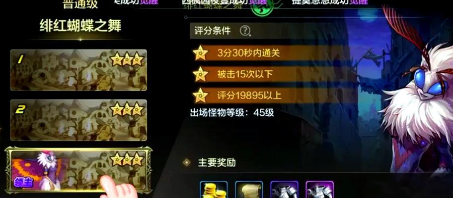 地下城手游提升血量的方法有哪些？如何快速提升？  第2张