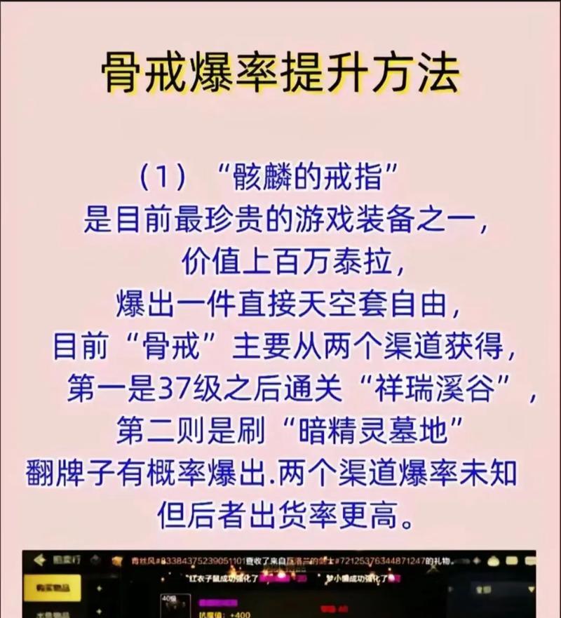地下城手游提升血量的方法有哪些？如何快速提升？  第3张