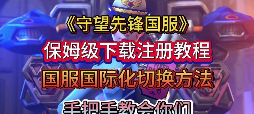 守望先锋中如何更换玩家的游戏昵称？  第3张