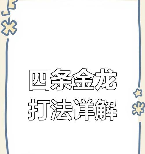 青龙副本打法有哪些技巧？如何顺利通关青龙副本？  第1张