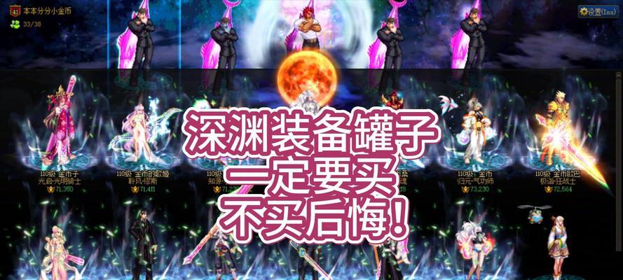 地下城罐子购买流程是什么？  第1张