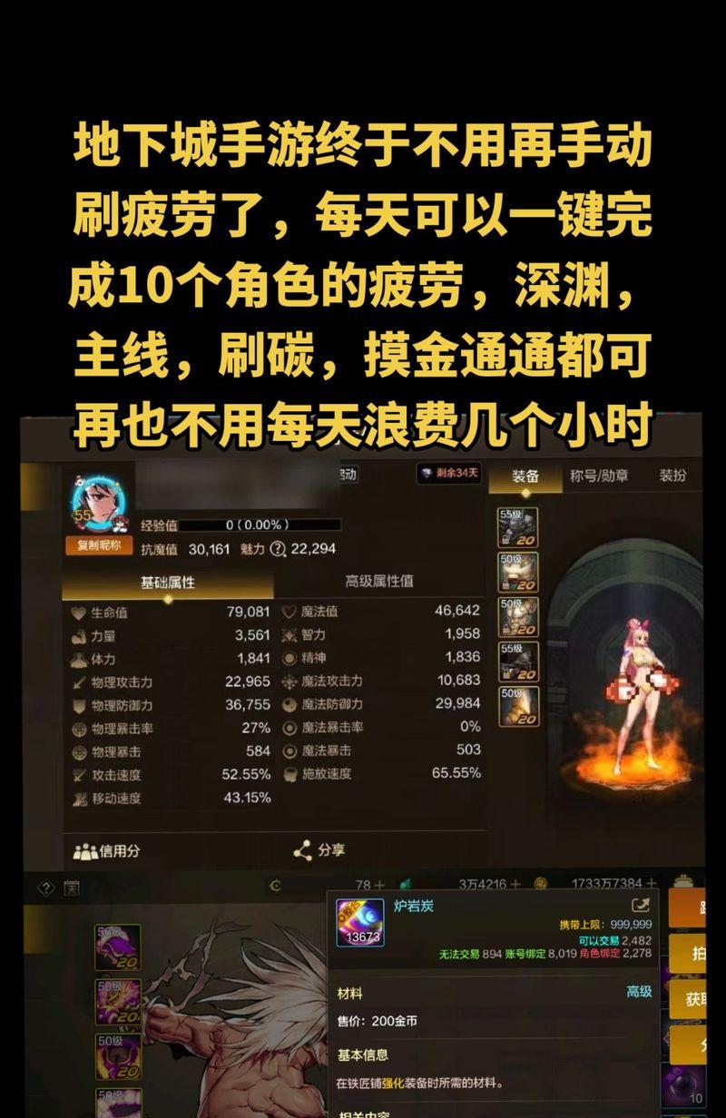DNF怎么用名字查询角色？查询功能有哪些限制？  第3张