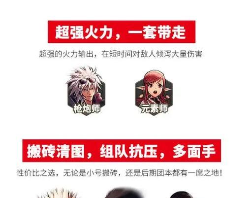 DNF手游副C角色搭配建议是什么？如何选择合适的副C？  第1张
