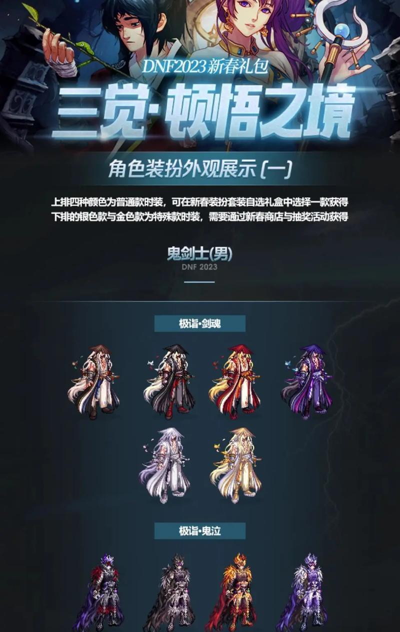 剑魂佩戴天御套装效果如何？是否适合PVP或PVE？  第1张