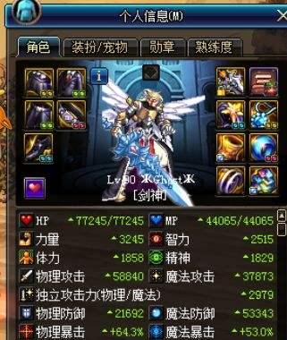 剑魂佩戴天御套装效果如何？是否适合PVP或PVE？  第3张