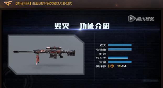 cf游戏中狙击枪的命中数字是多少？  第2张