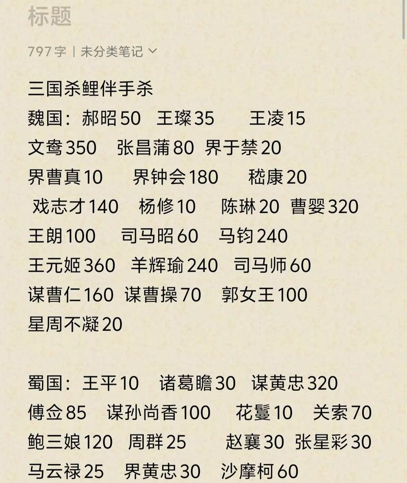 三国杀首充10元有何优惠？如何合理使用首充奖励？  第2张