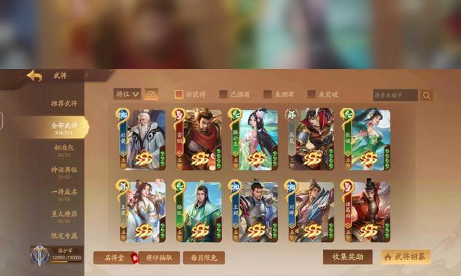 三国杀首充10元有何优惠？如何合理使用首充奖励？  第3张
