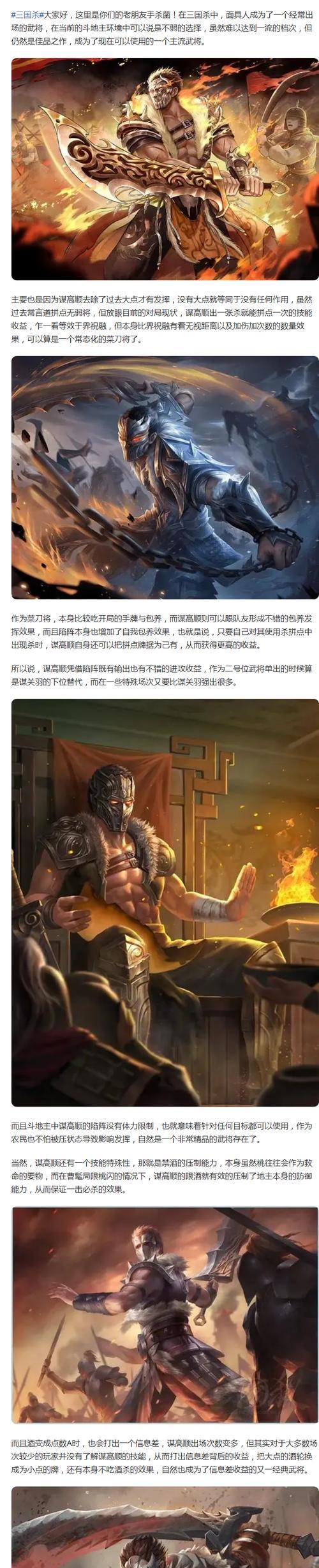 三国杀谋高顺什么时候上线？如何参与游戏？  第2张