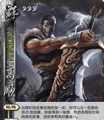 三国杀谋高顺什么时候上线？如何参与游戏？  第3张