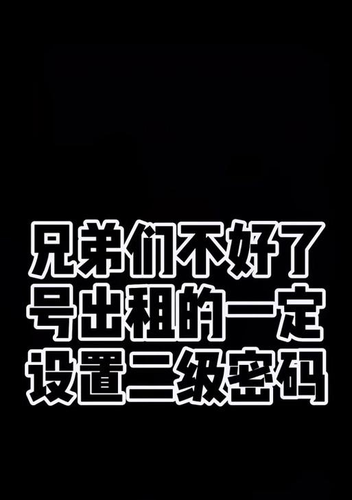 dnf二级密码破解方法是什么？如何安全破解二级密码？  第1张
