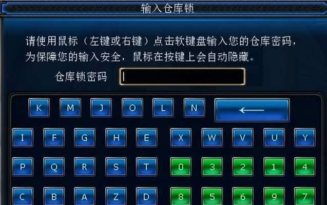 dnf二级密码破解方法是什么？如何安全破解二级密码？  第2张