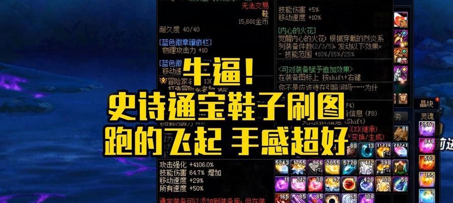 地下城通宝鞋子的制作方法是什么？需要哪些材料？  第1张