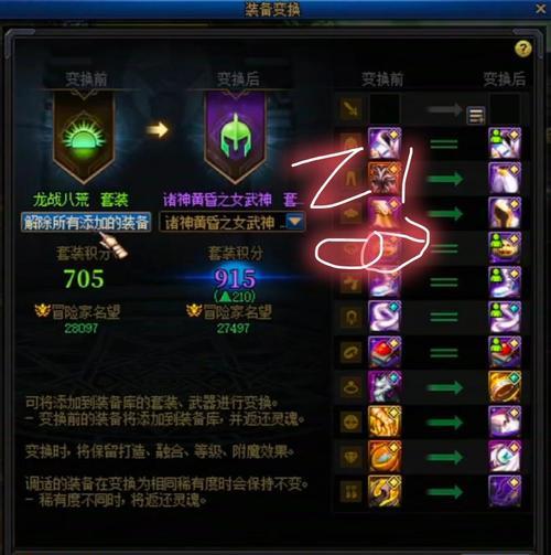 地下城通宝鞋子的制作方法是什么？需要哪些材料？  第2张