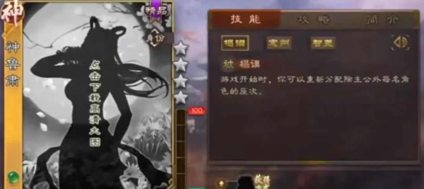 神鲁肃在排位赛中的玩法是什么？如何发挥最大效果？  第3张