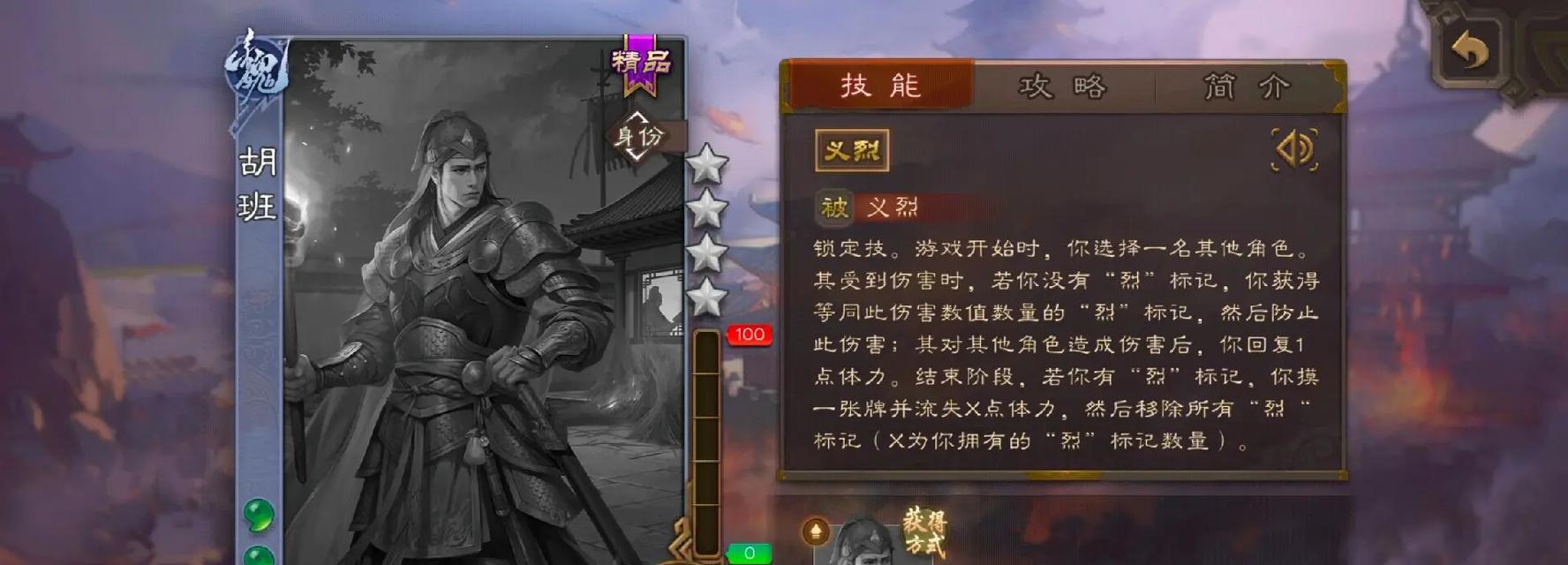 三国杀演练模式如何恢复？  第3张