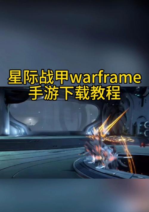 星际战甲如何开启自动打字功能？  第3张