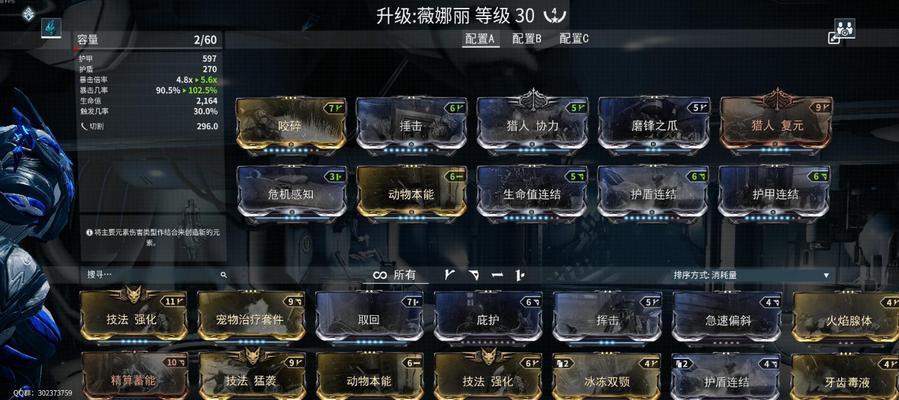 星际战甲如何开启自动打字功能？  第2张