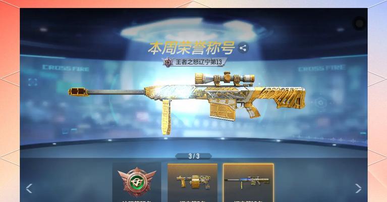 cf手游个人狙击合格标准是多少？  第1张