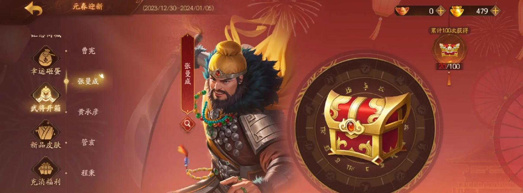 三国杀取消点将卡的方法是什么？如何在三国杀中取消点将卡？  第2张