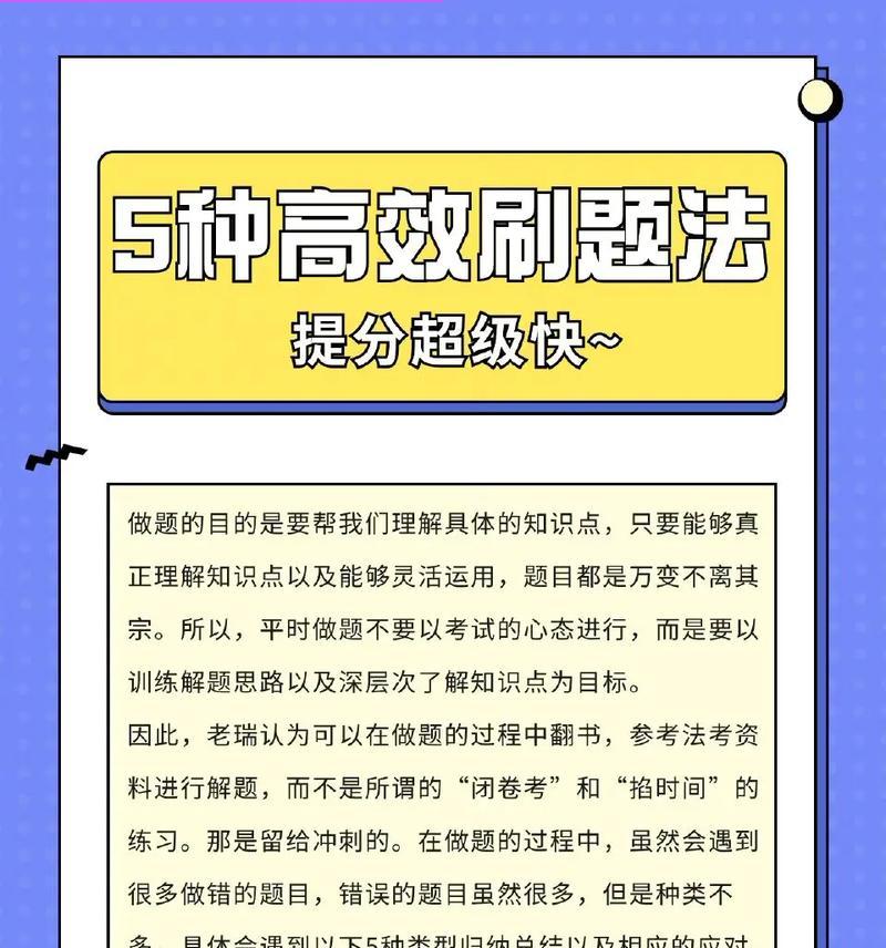 守护者模式快速刷分的技巧有哪些？如何提高效率？  第2张