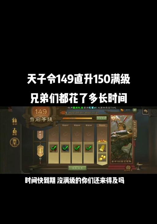 三国杀天子令普通有什么奖励？奖励内容是什么？  第3张