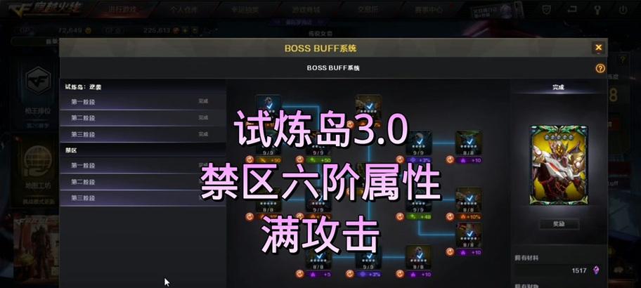 cf挑战模式中阶段满级是多少？如何快速达到？  第2张