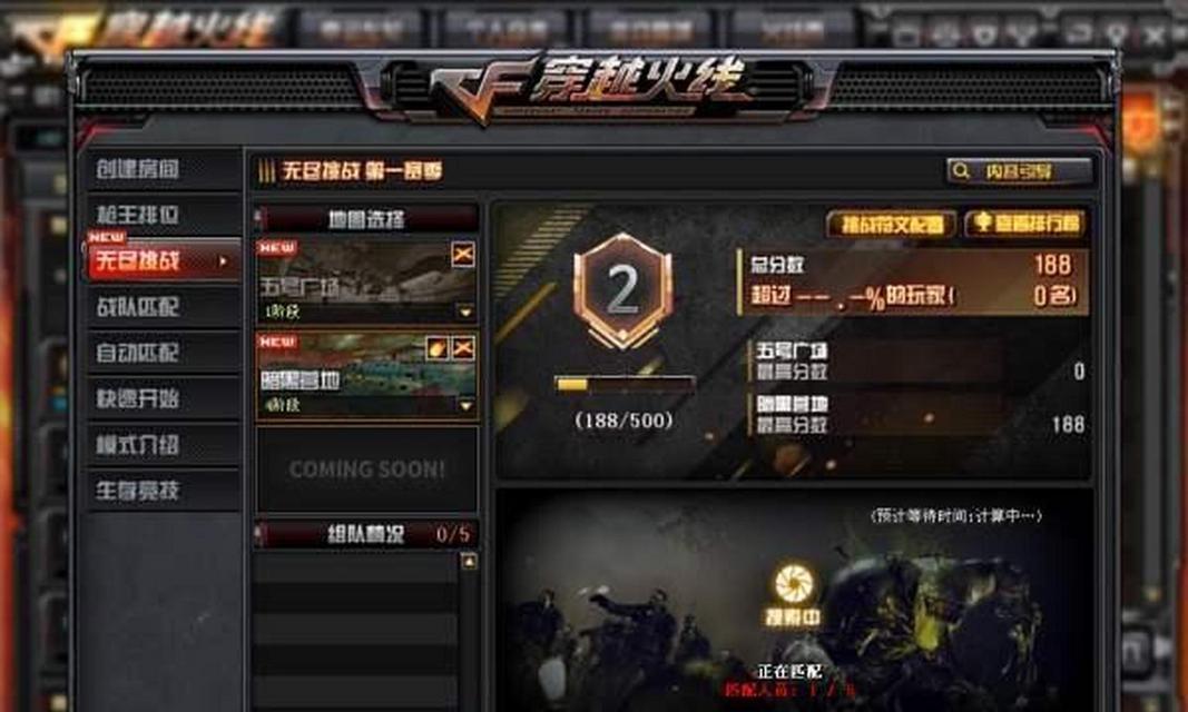 cf挑战模式中阶段满级是多少？如何快速达到？  第3张