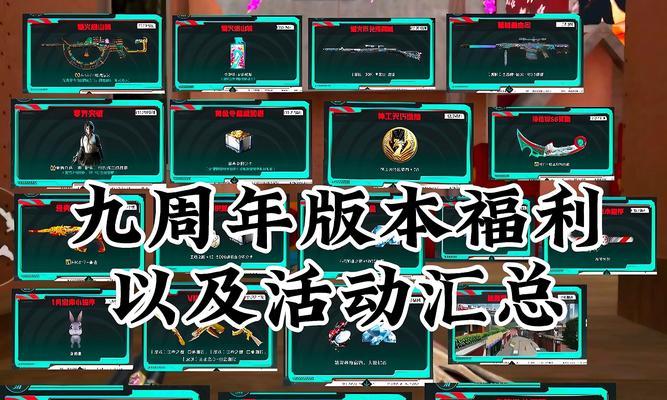 cf东部新赛季第一天多少分钟？新赛季首日有哪些特别活动？  第2张