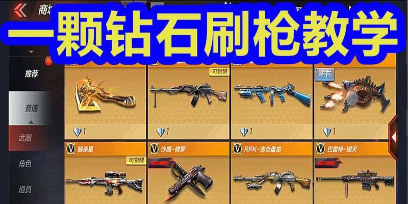 电脑版CF刷枪技巧有哪些？刷枪后会被封号吗？  第1张