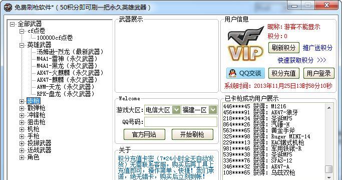 电脑版CF刷枪技巧有哪些？刷枪后会被封号吗？  第3张