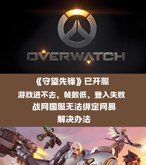 守望先锋2回归时间是什么时候？玩家如何应对等待？  第2张