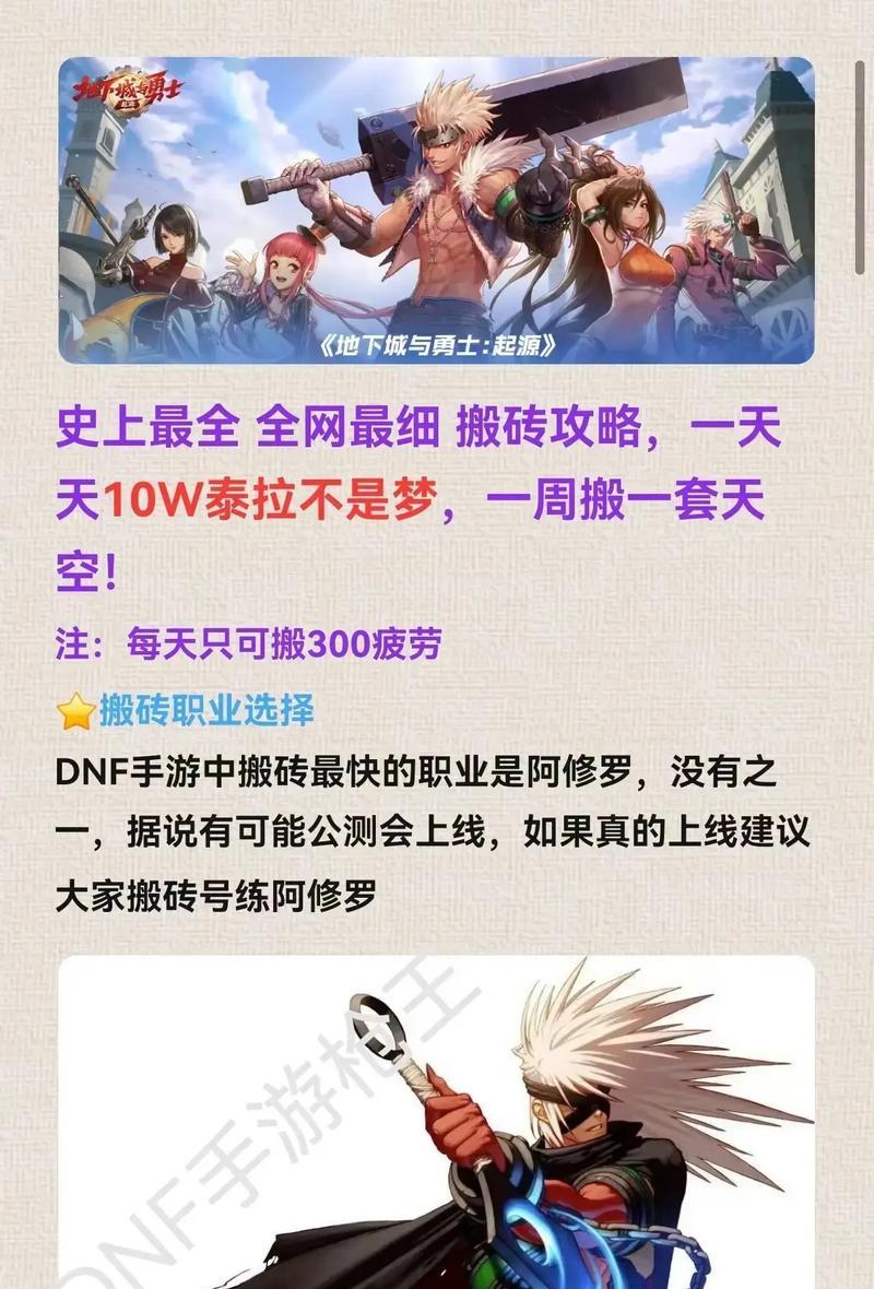 dnf90级玩家应该做什么？  第2张