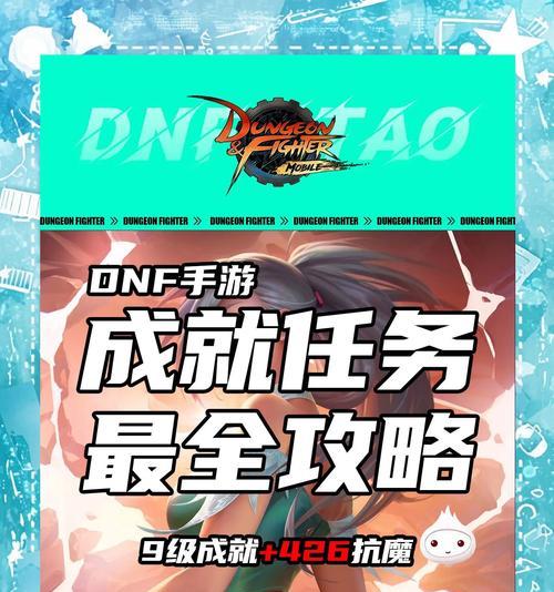 dnf90级玩家应该做什么？  第3张