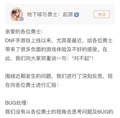 DNF补偿史诗消失的原因是什么？补偿史诗如何找回？  第2张