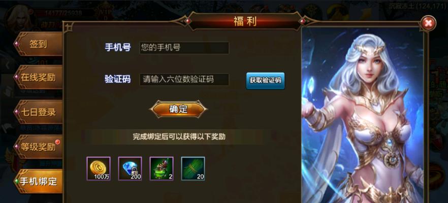 剑魂永恒大陆副本入口在哪里？如何进入永恒大陆的副本？  第3张