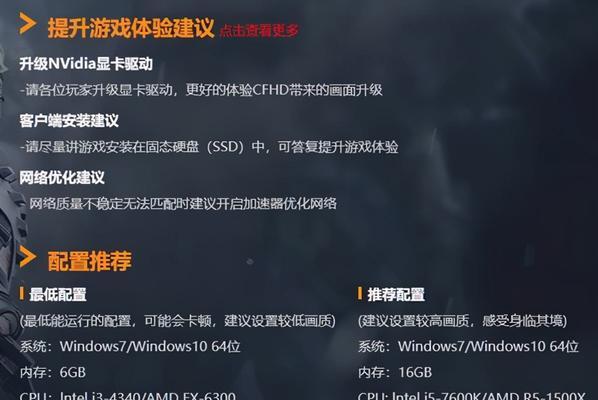 cf现在需要多少内存？对电脑配置有何要求？  第3张