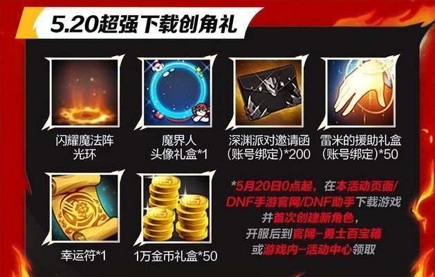 地下城手游宠物活动如何领取？错过活动怎么办？  第2张