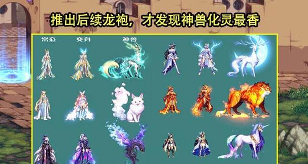 地下城天使龙袍合成失败的原因是什么？  第3张