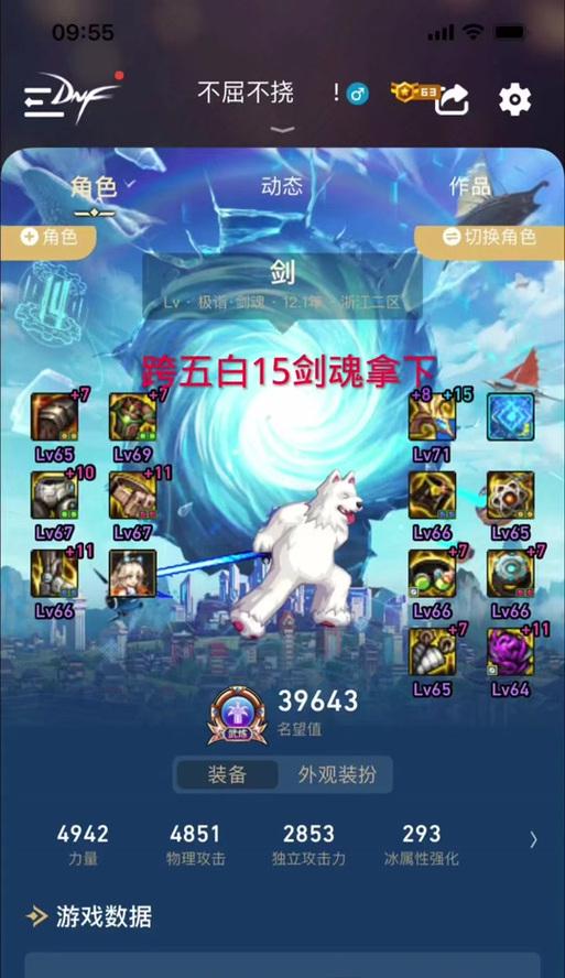 地下城冰属性角色选择建议是什么？  第2张