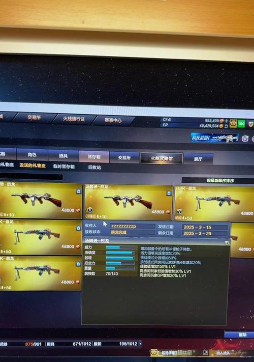 CF烈龙永久获取方法是什么？获取后有何好处？  第3张