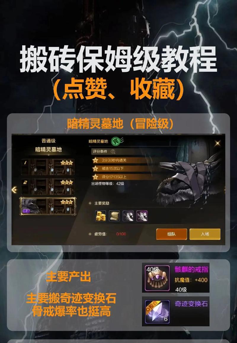 创建地下城账号进行搬砖的步骤是什么？  第2张